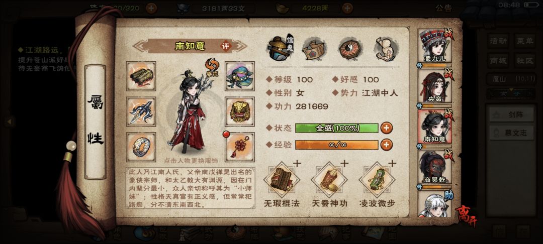 血魔老祖怎么打 5