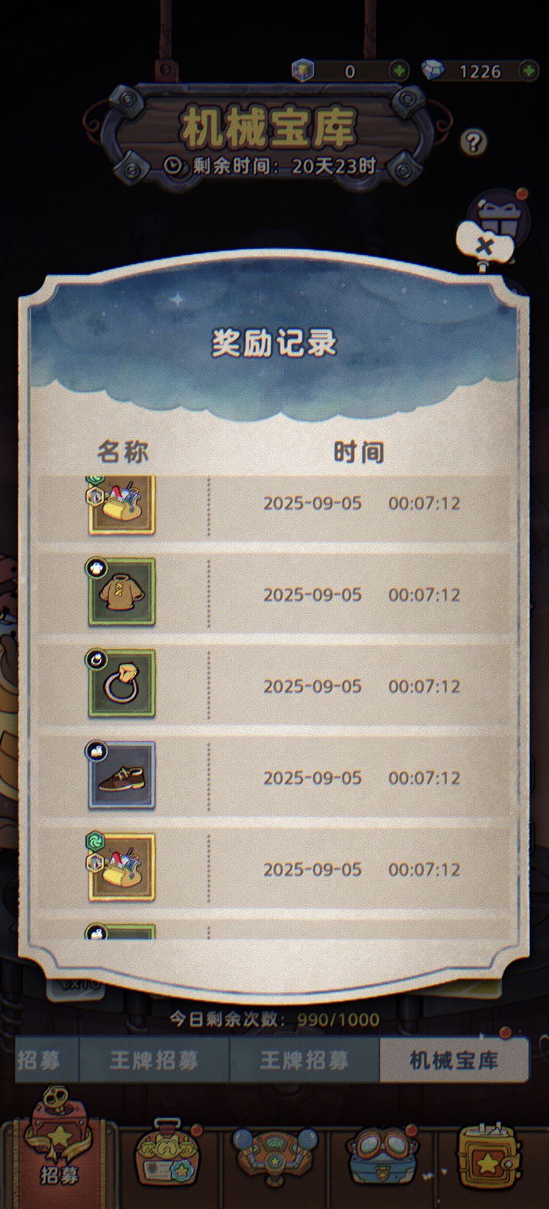 神tm的抽奖 3