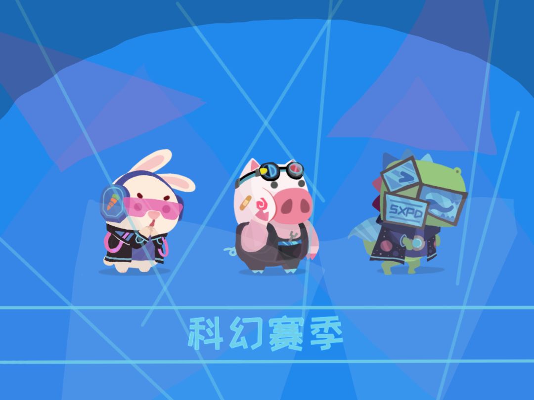 赛季投稿 1