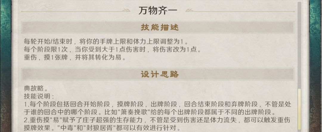 庄子设计(A3748) 4