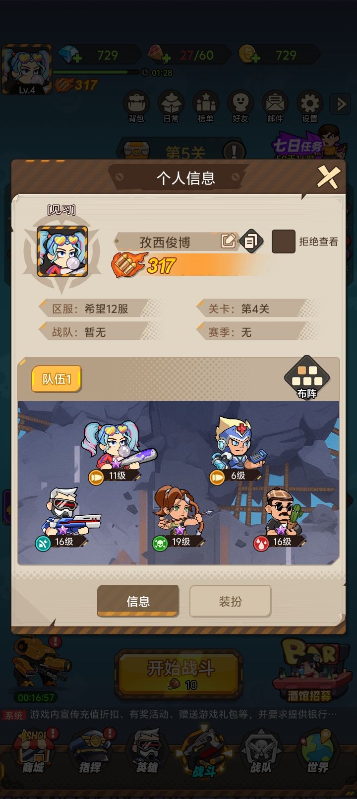 求生之城 1