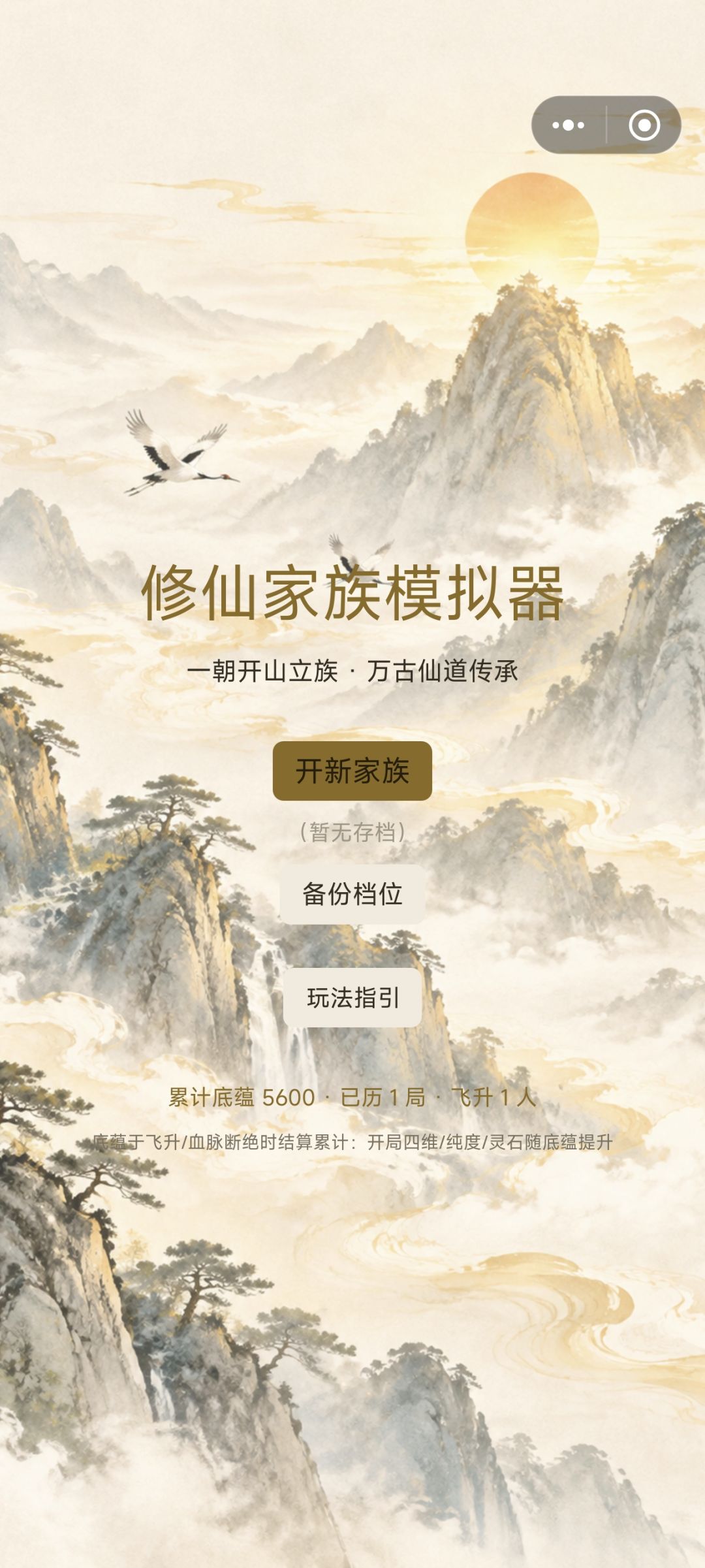 255年飞升了 2