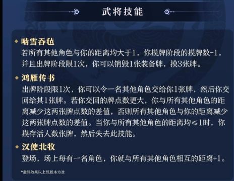 这苏武开局+7距离算强还是算弱 1