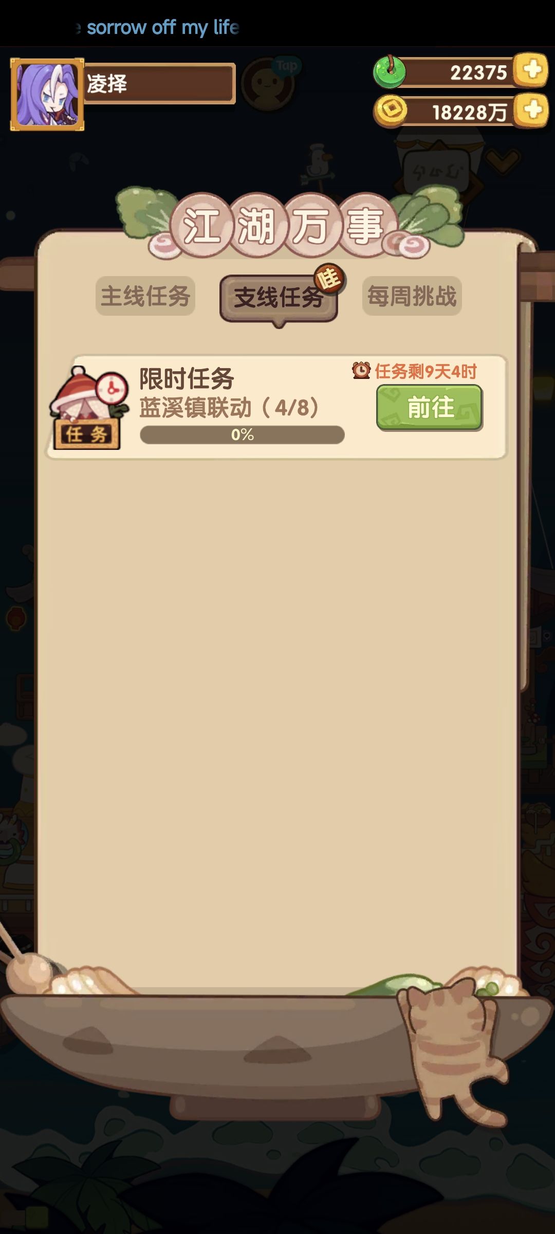 时光鸡 2
