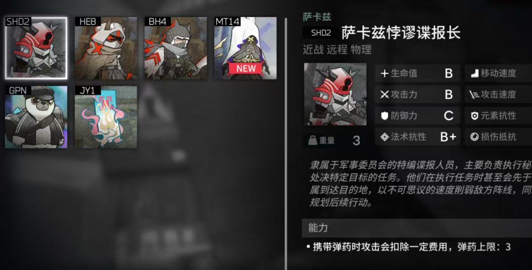 随机加费藏品。堵死的路，下不去的干员截图