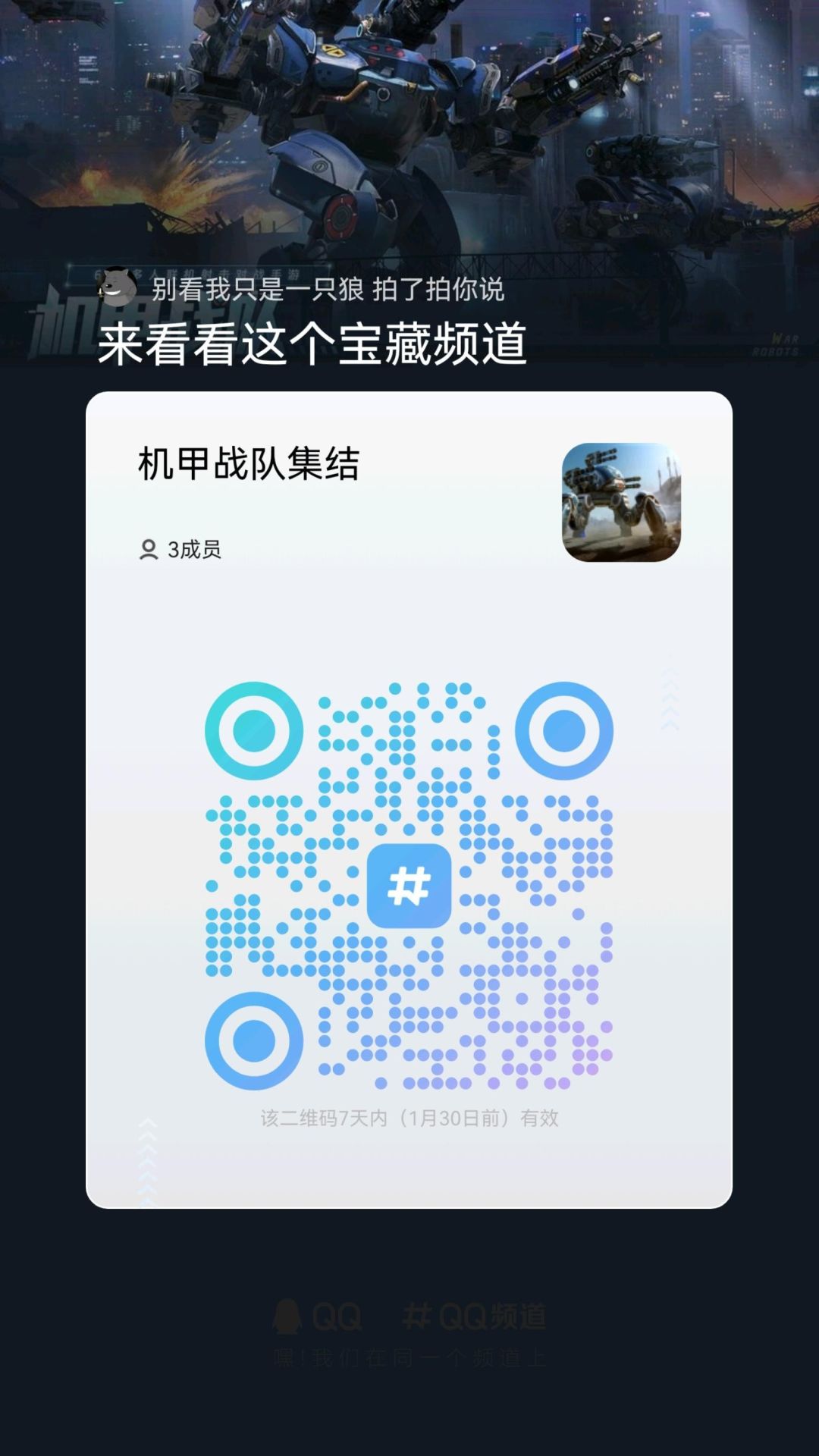 玩家集结 3