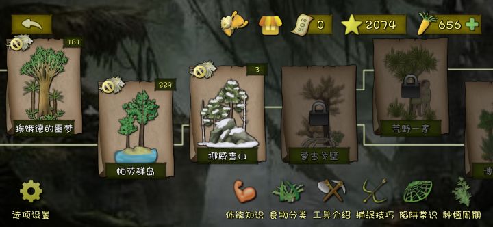 雪山根本过不去啊啊啊,想玩后面的了呜呜呜呜截图