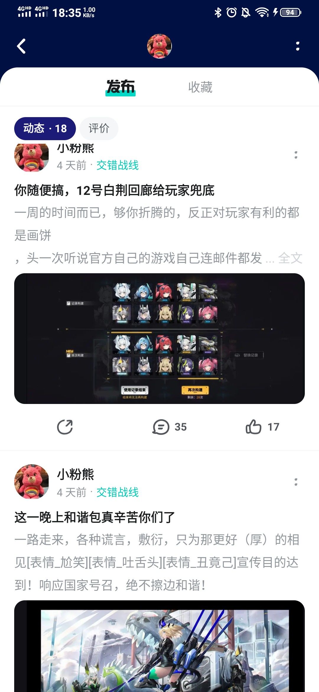 恶心的人必有恶心之出 2