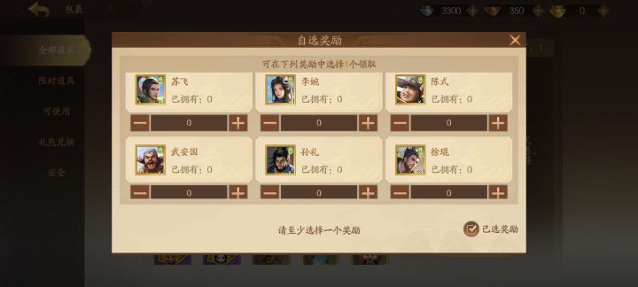 家人们该选哪个截图