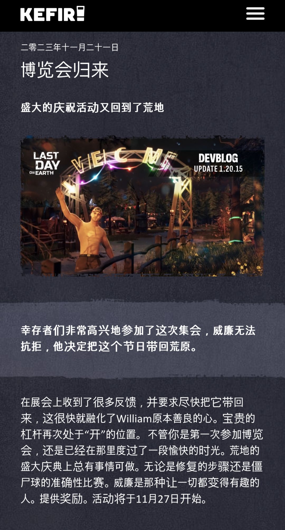 博览会归来(官方10月22日 推文) 2