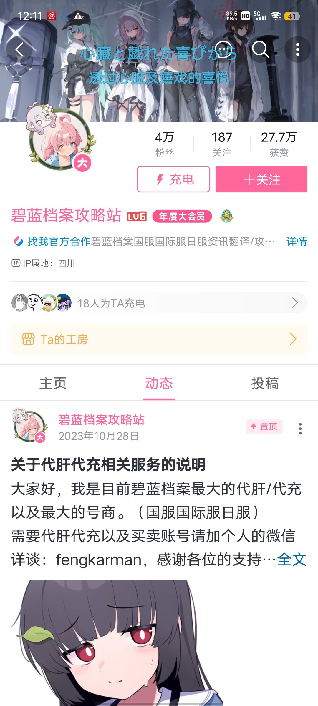 怎么冯卡门还在啊 2