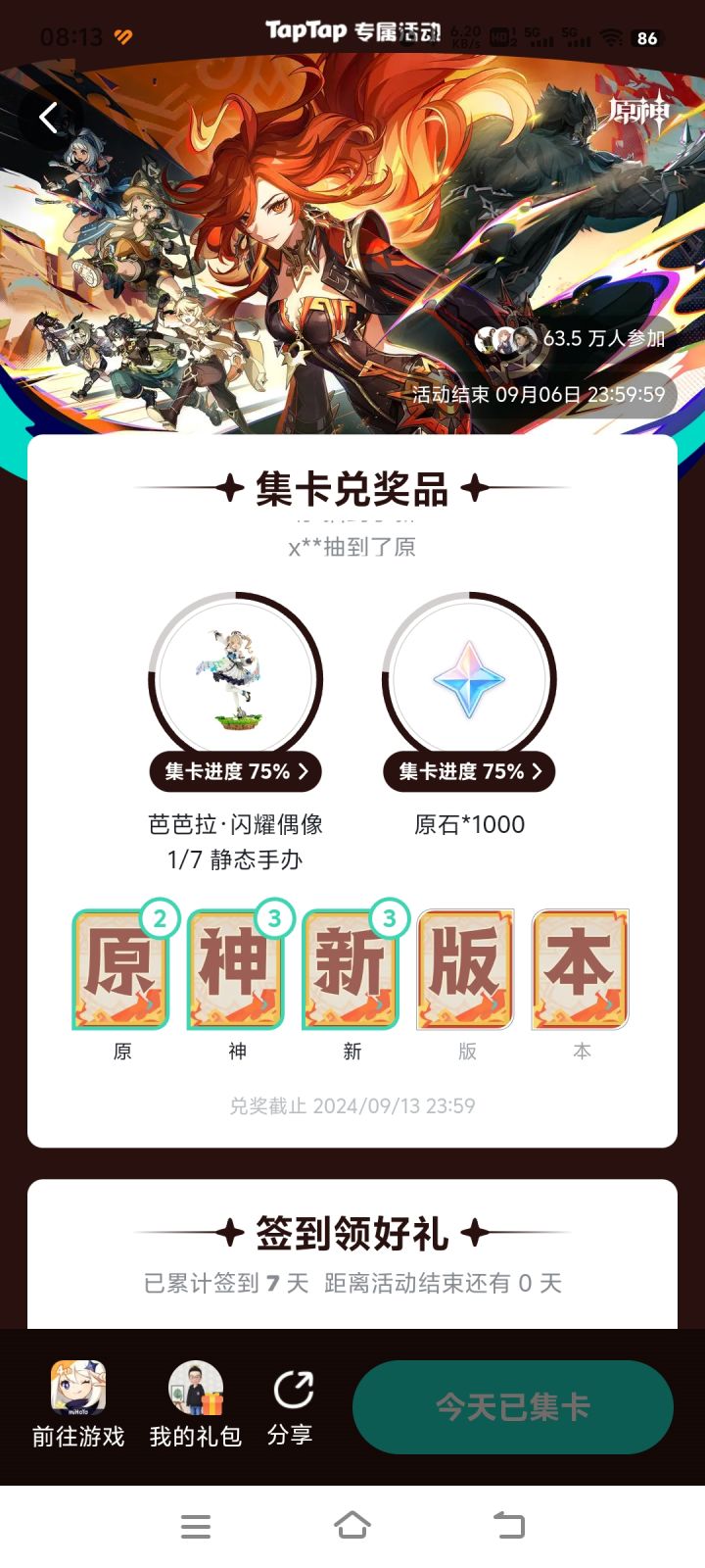 又一次233。。。截图