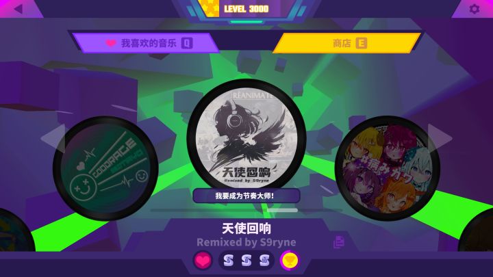 3000级纪念一下喵截图