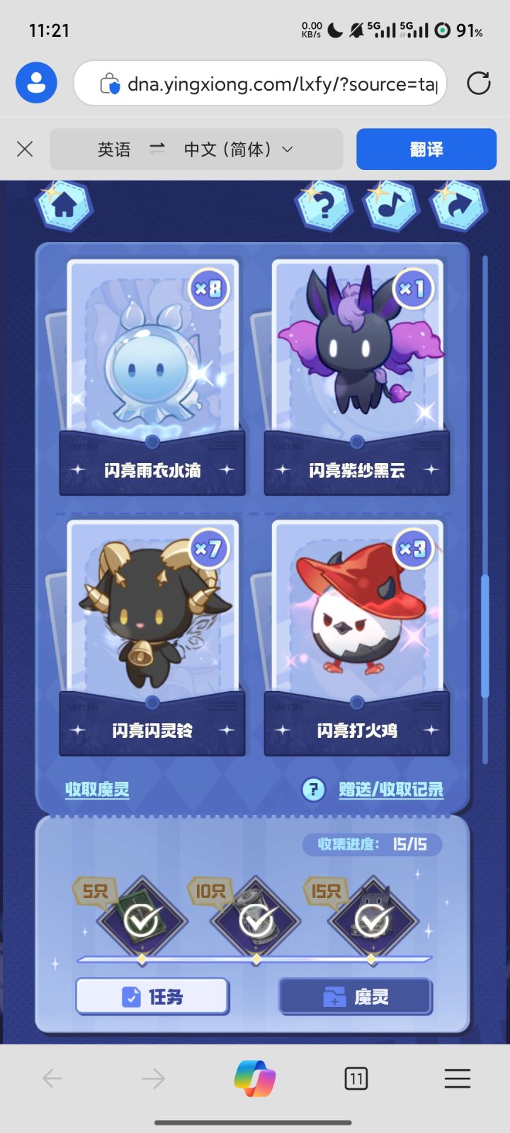 除了闪紫,闪火基本满了截图