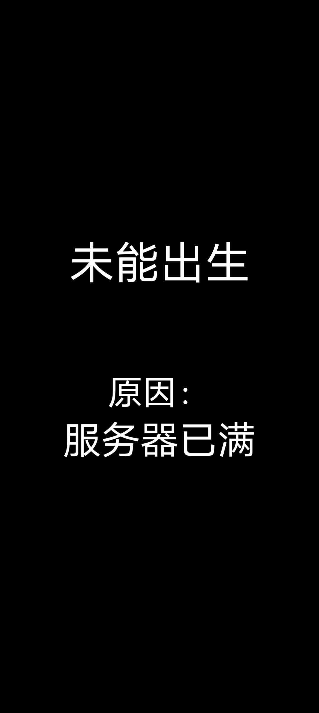 咋又火了 1