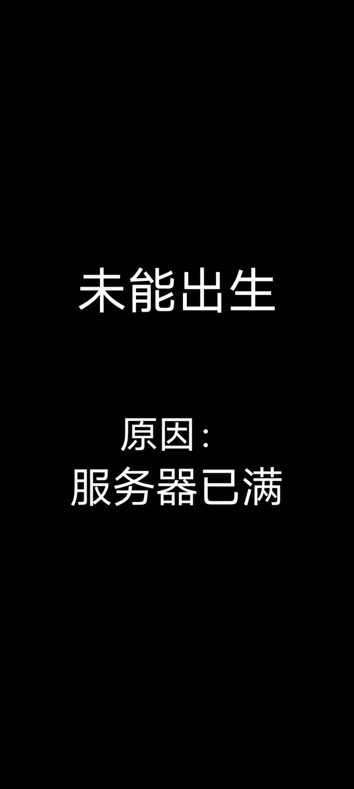 咋又火了截图