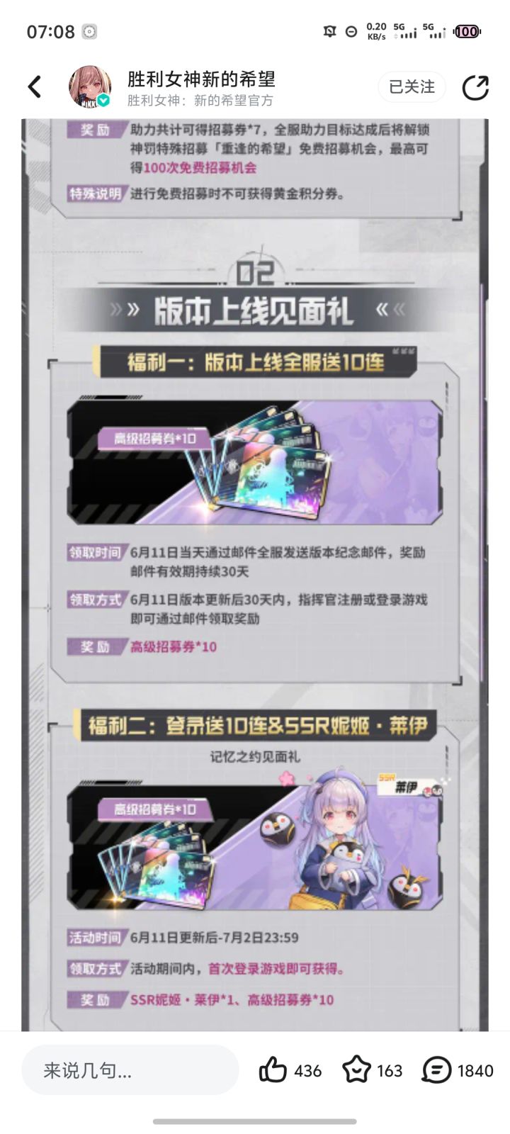 我的10发被吃了??截图