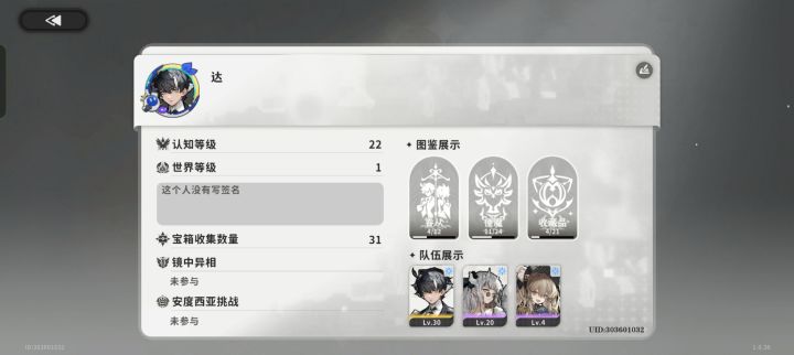 加好友送体力截图