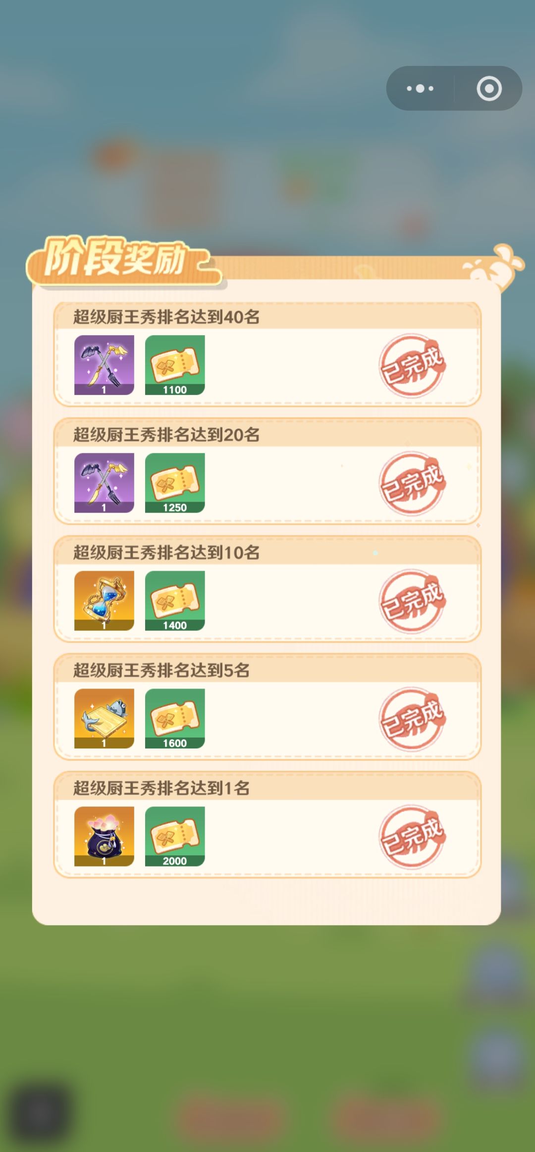 经营攻略 2