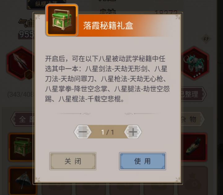 以前搞过一个这个枪。我换了这个能退吗?截图