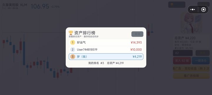 游戏新加入排行榜功能截图
