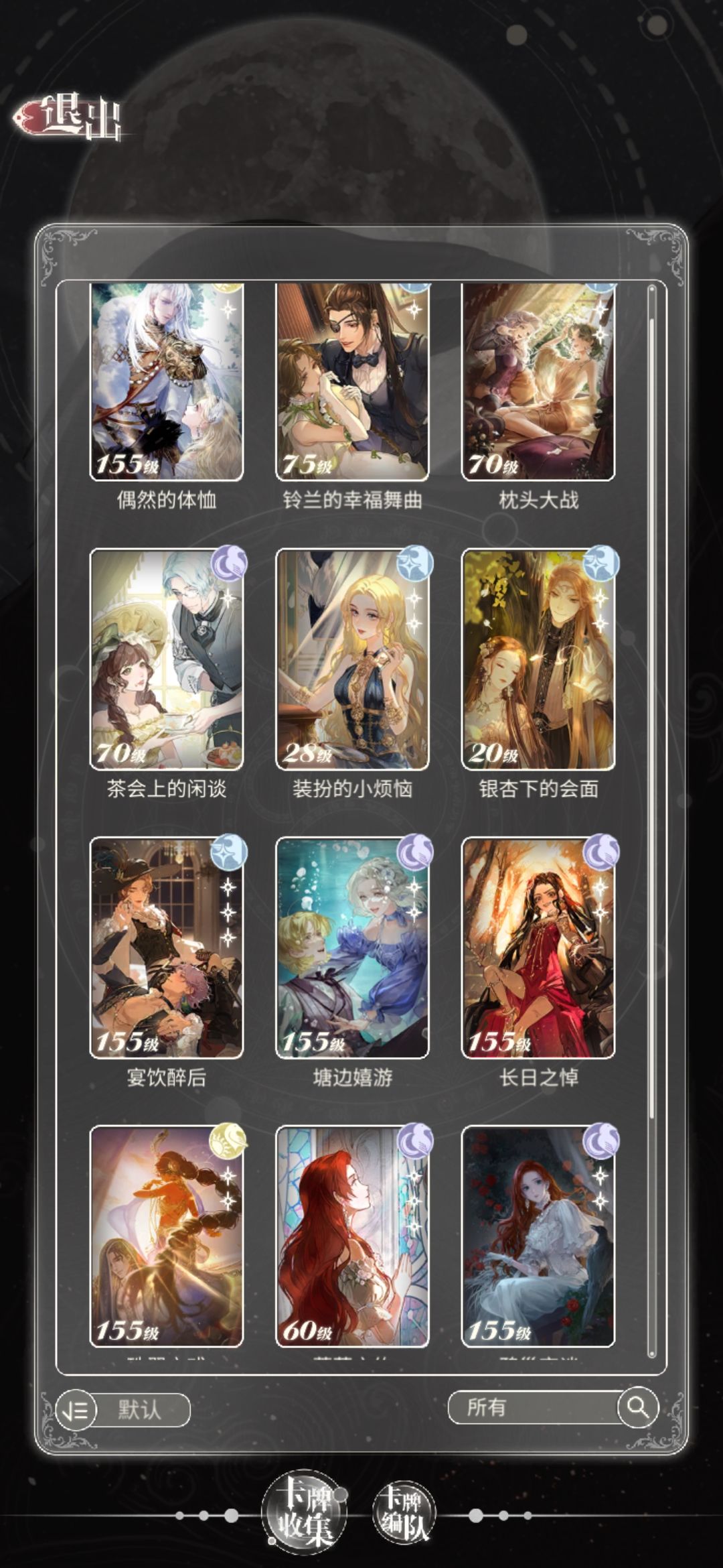 卡了俩星期 硬控我是吧 3