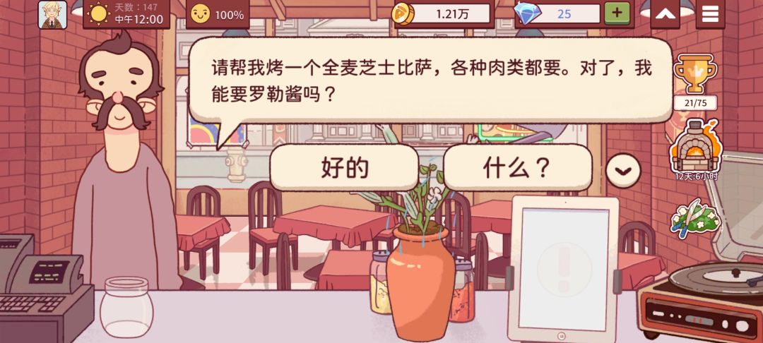 求助我触发了一个教徒提醒我会被偷走面团 2