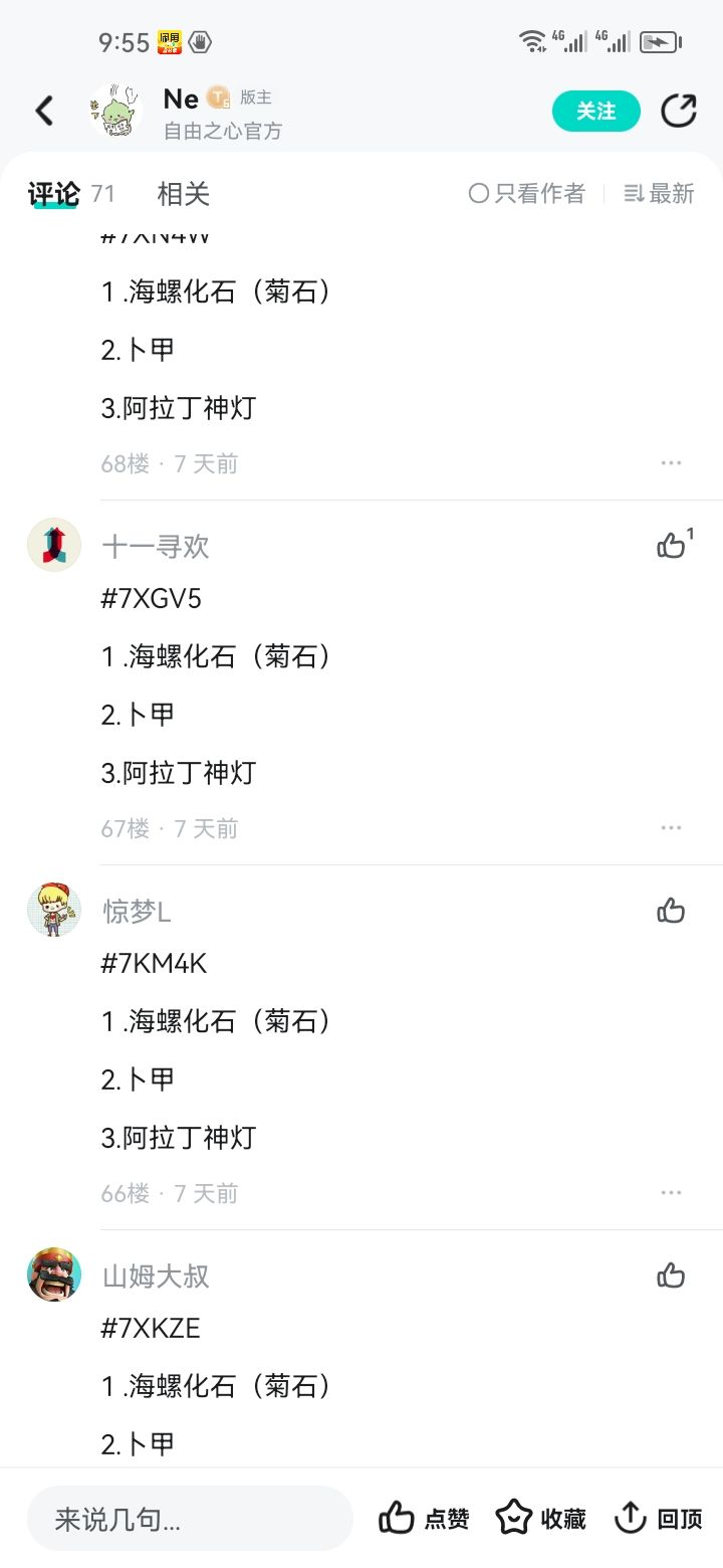 客服进来,我账号数据没了 1