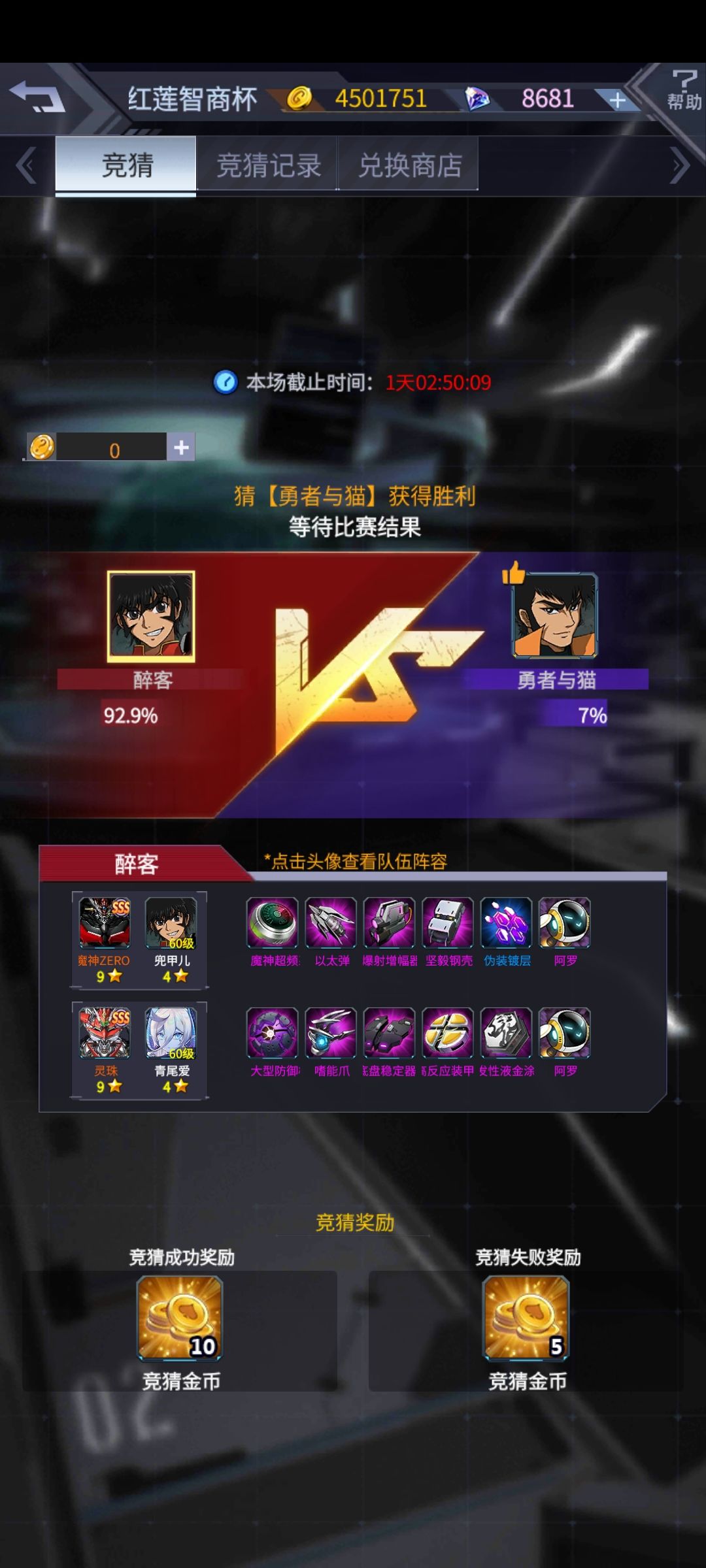 压右边,相信我,没错的 3