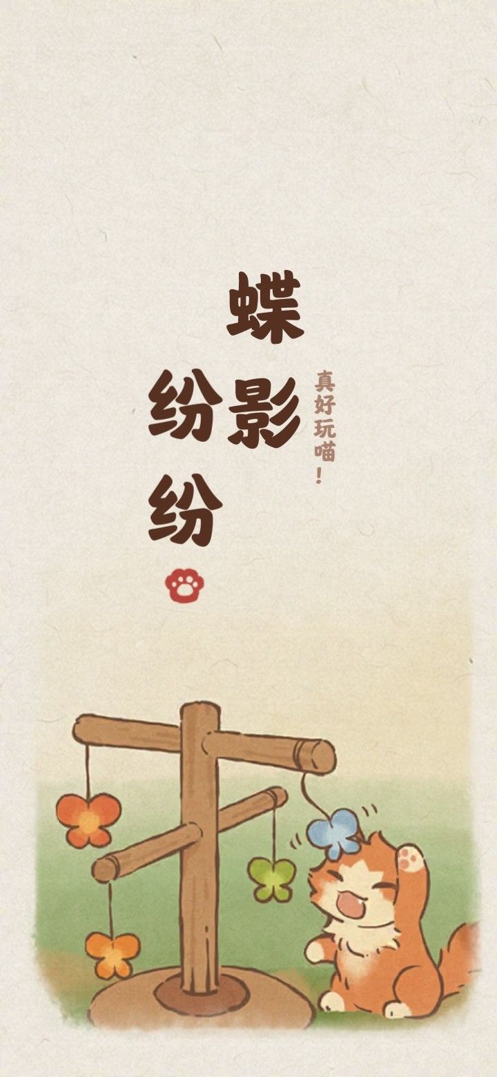 澹紫喵香能不能再升级？截图