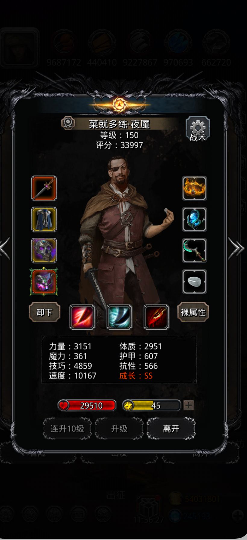 夜魇目前最强战测魂碑配装 1