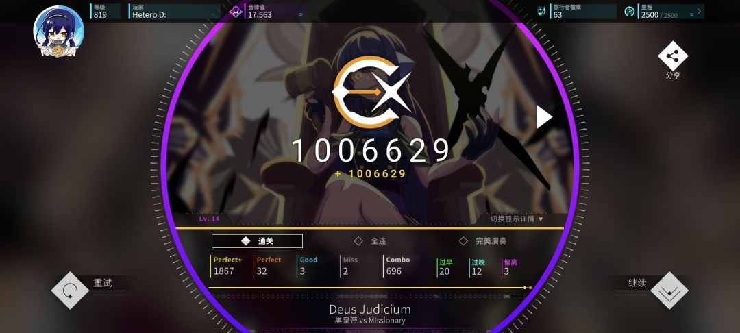炽热之心初见() 6