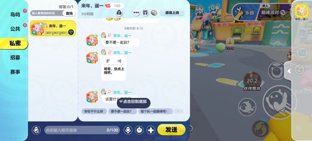 语音听不到是怎么回事 1