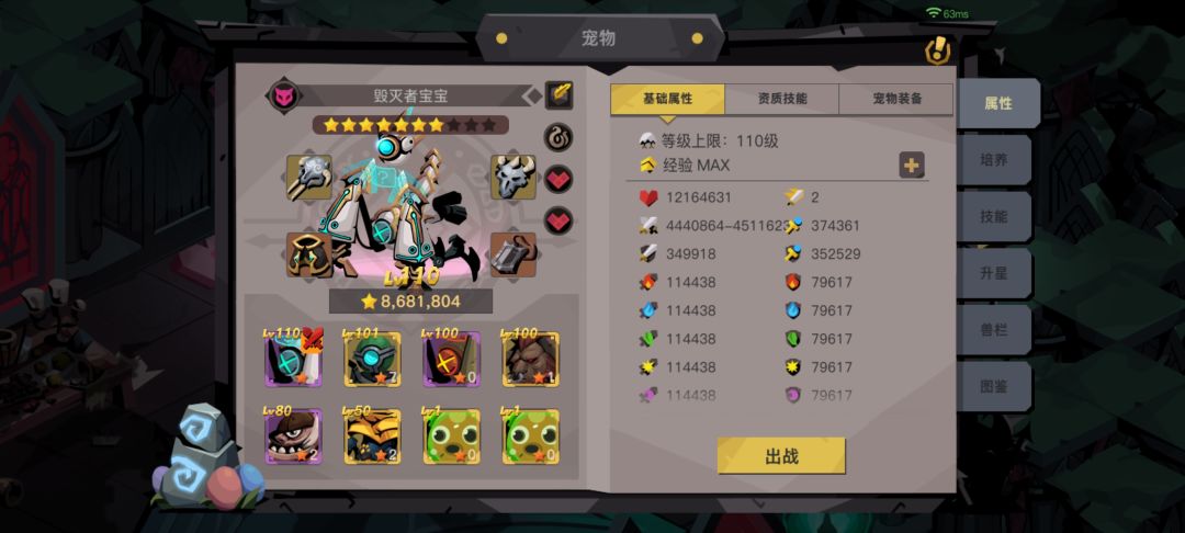 无宠过国王 3
