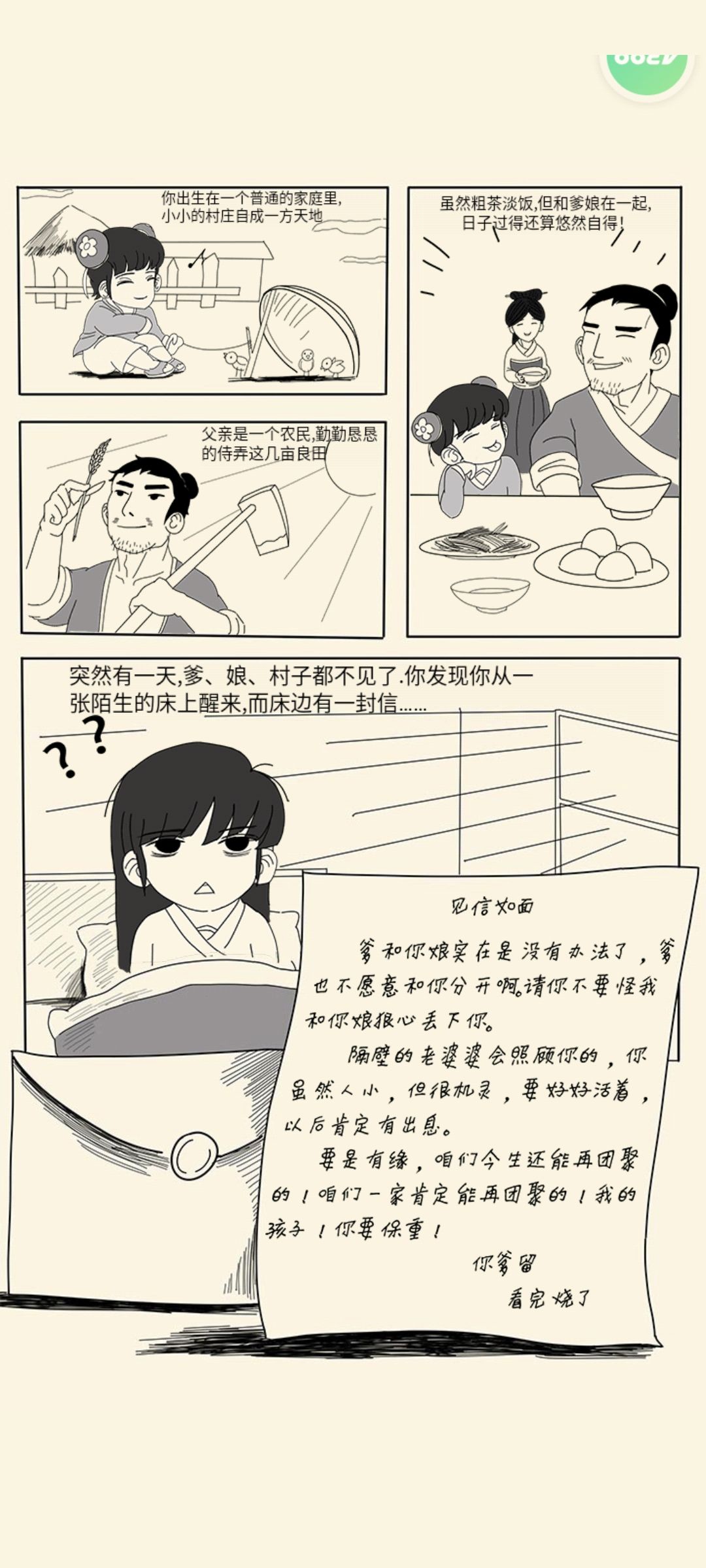 终于四轮了，四轮算是躺床熬完了～ 8