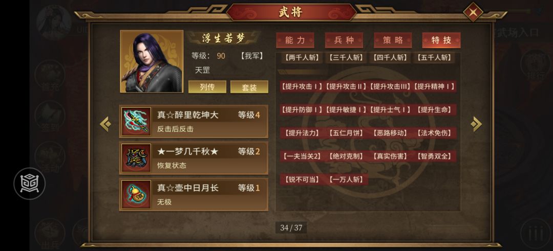 挂机过演武500 2