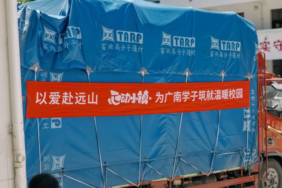 《心动小镇》扛着课桌进山了! 2