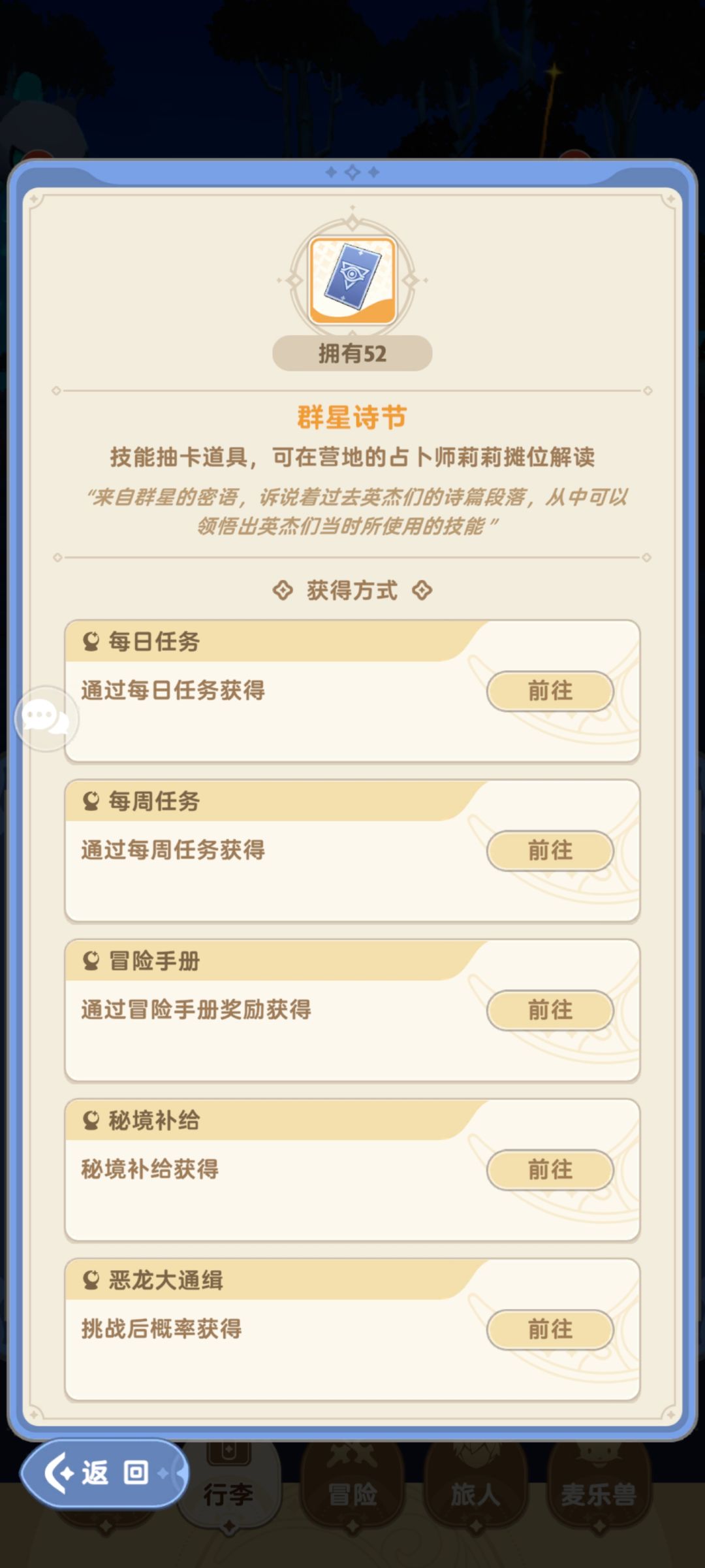一转以后用群星诗篇抽? 2