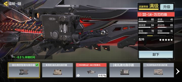 这个激光没写对面可见,对面到底能不能看见截图