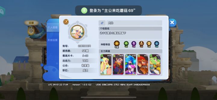 炸裂的好运截图