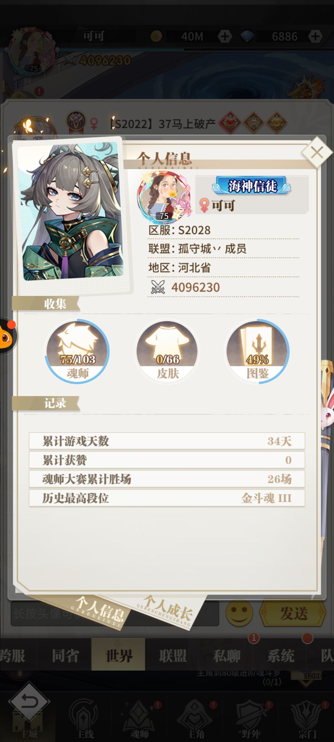 打脸了 2