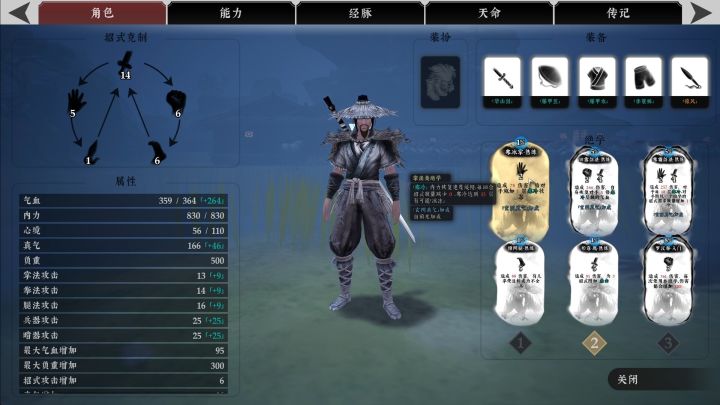 《绝世好武功》:高自由度水墨风格开放沙盒武侠游戏截图