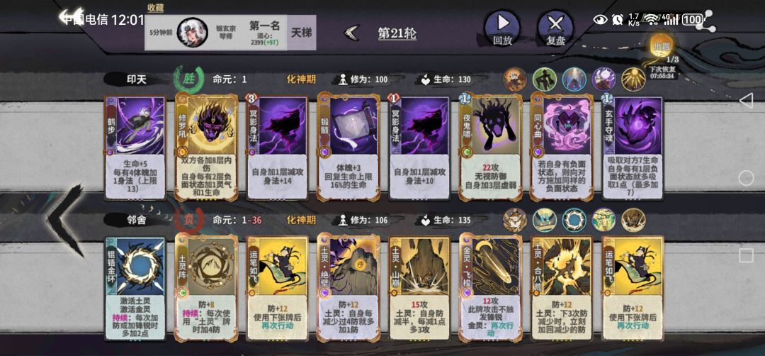 有时候没有伤害才能赢 2