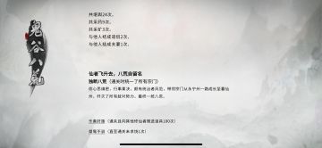 洪荒阁主结局纪念