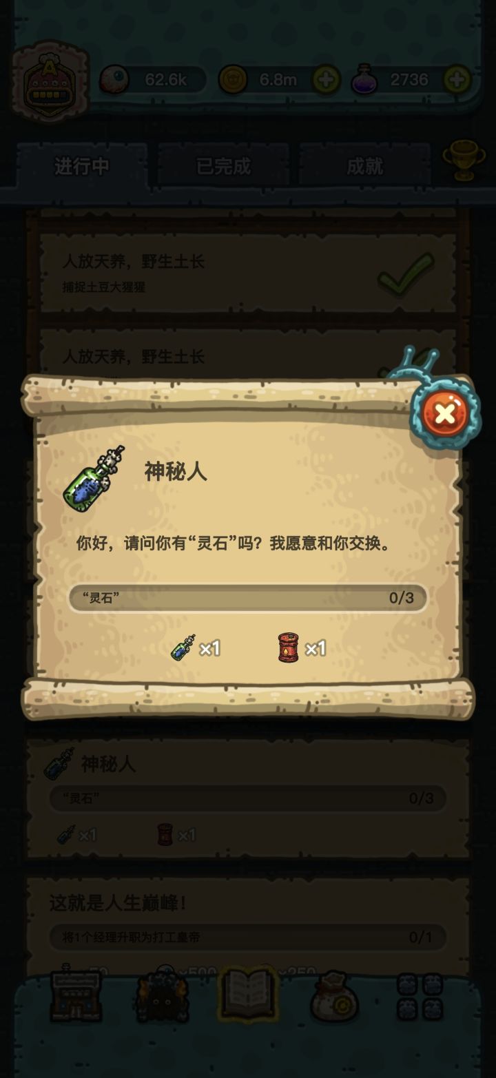 这个任务交不了啊,怎么搞,我有13个啊截图