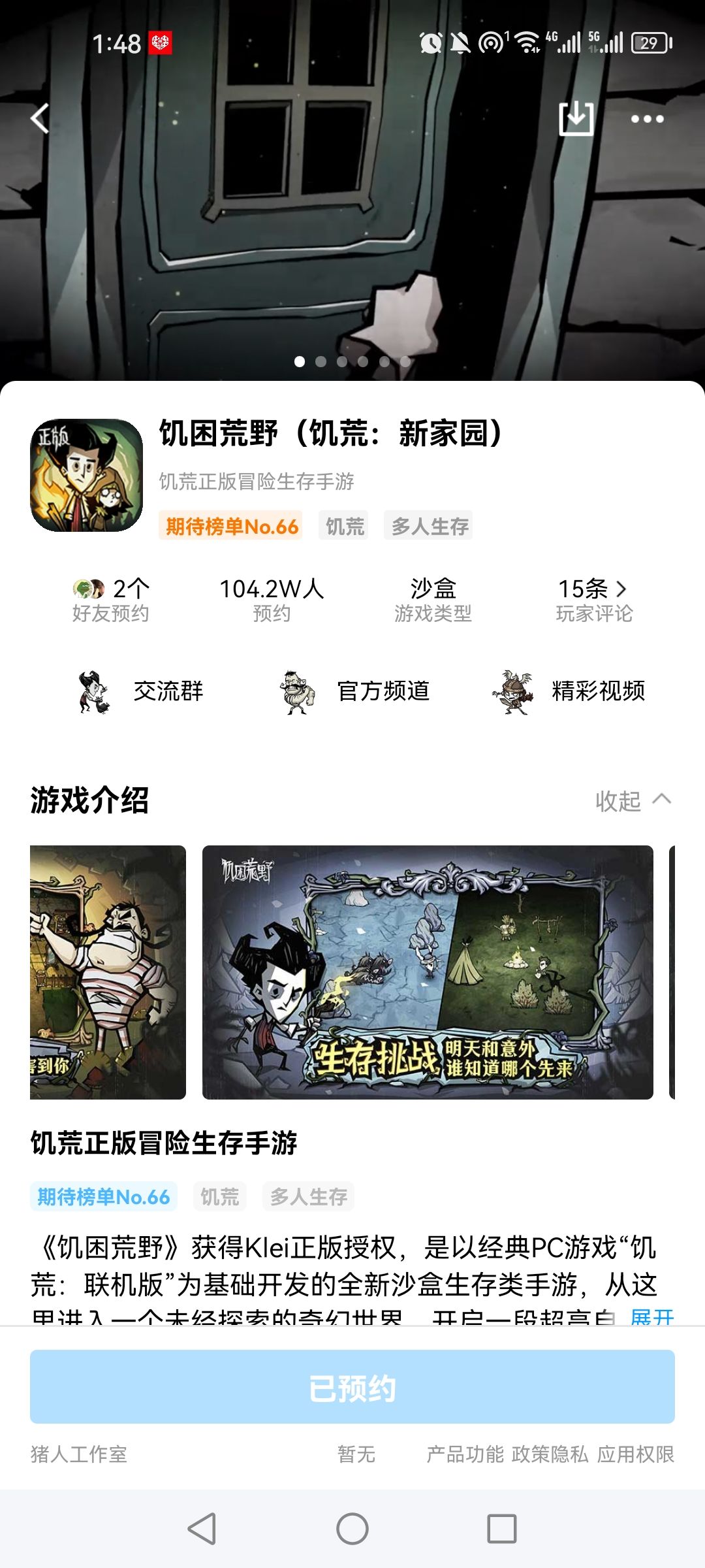 QQ的游戏中心 2