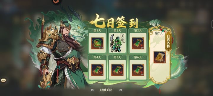 第二天零氪进度截图