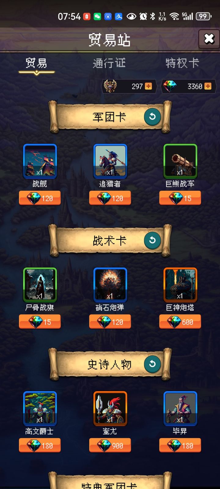 论坛打卡第五天截图