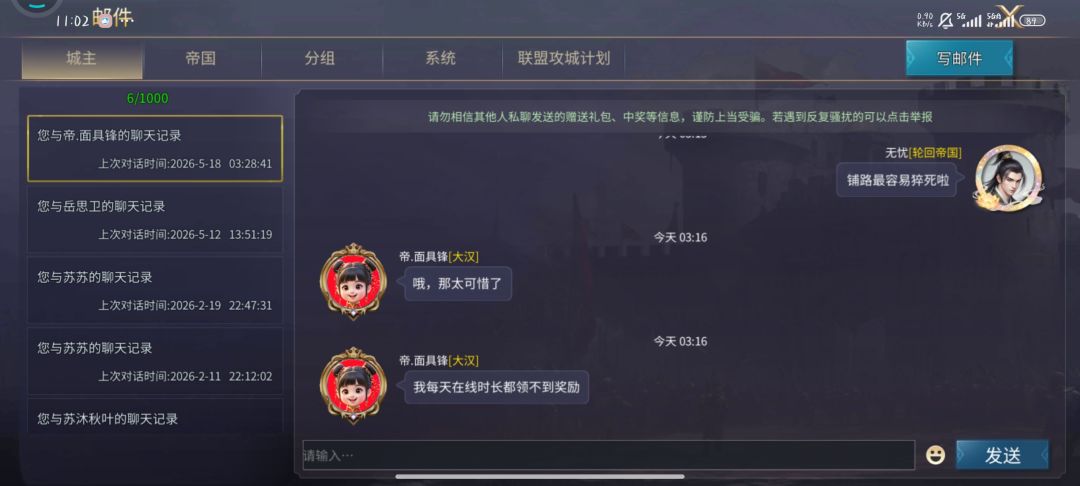 疑似被对面被气到失去语言系统 3