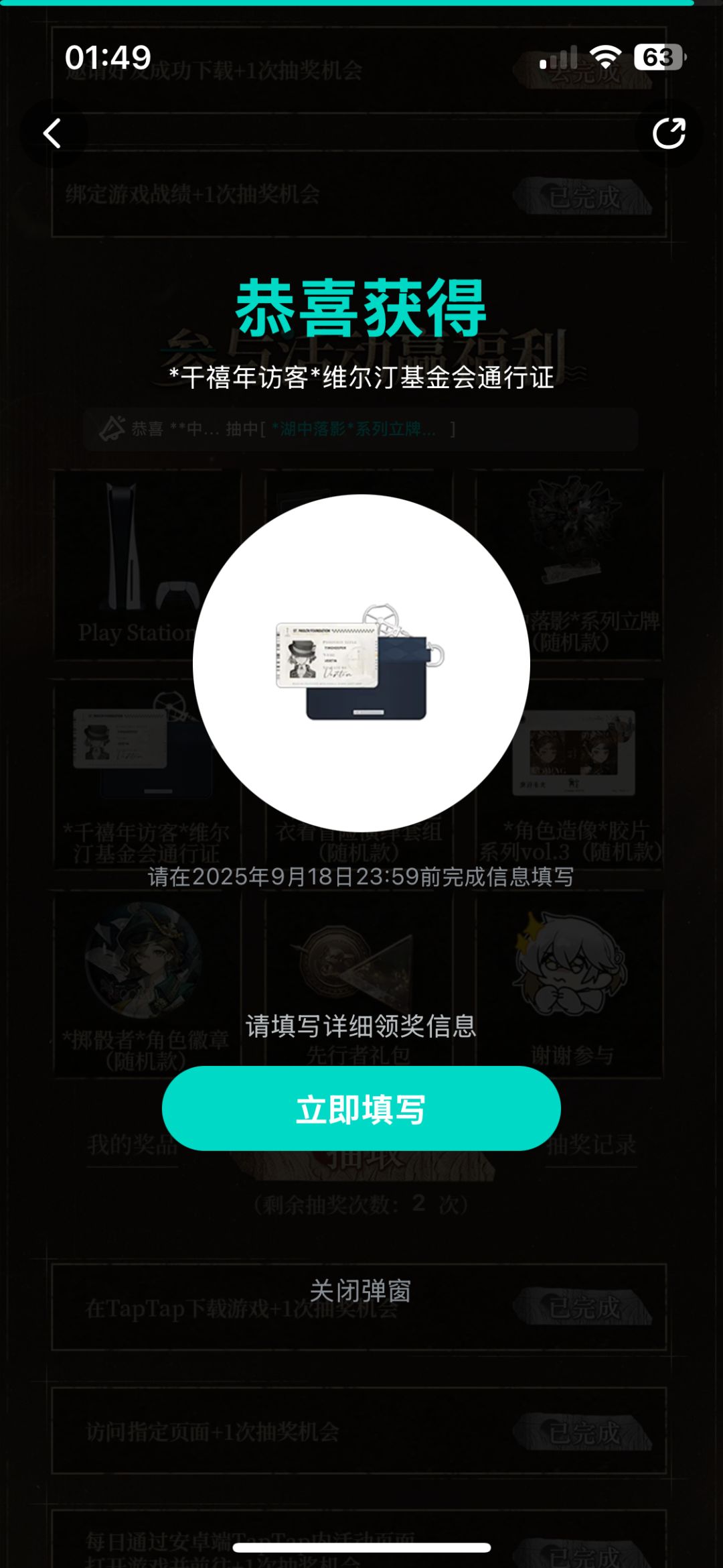 我中了 1